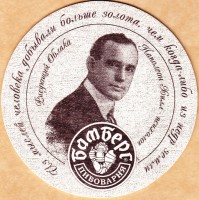 Бамберг 58
