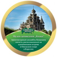 Сибирская корона N