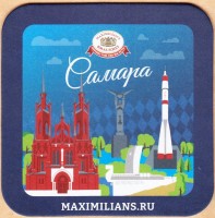Максимилианс