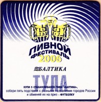 Балтика