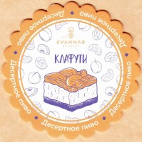 КУЛИNAR