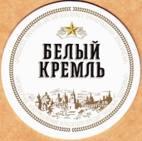 Белый Кремль