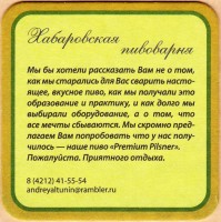 Алтунинъ 1