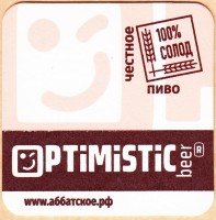 Аббатское 1