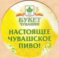 Чувашское