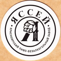Яссей