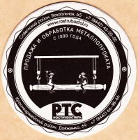 Бамберг РТС 1