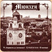 Мюнхен 6