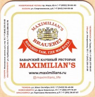 Максимилианс