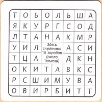 Пивзаводъ
