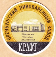 Крафт 1