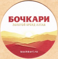 Бочкари