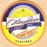 Жигулевское