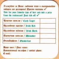 Bierstube 1
