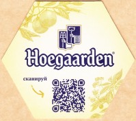 Hoegaarden