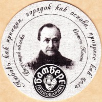 Бамберг 4 года