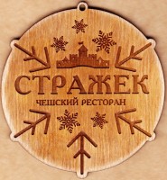 Стражек