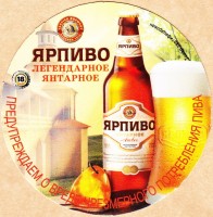Ярпиво