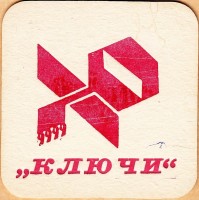 Ключи