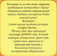 Светлое 1