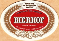 Bierhof