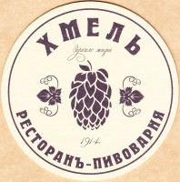 Хмель