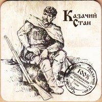 Казачий стан