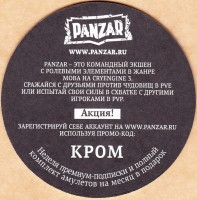 Panzer 1