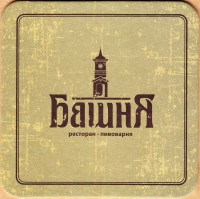 Башня
