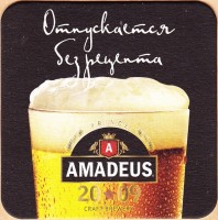 Amadeus