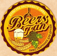 BeersFan