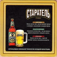 Старатель 1