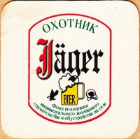 Охотник
