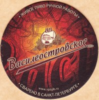 Василеостровское