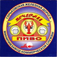 Вечерние