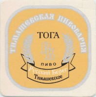 Тога N