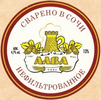 АЛВА