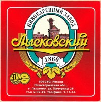 Светлое