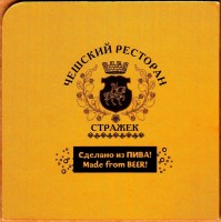 Стражек 1