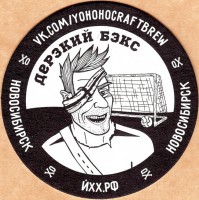 Йохохо