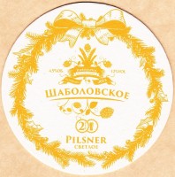 Ишемное