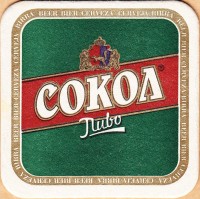Сокол