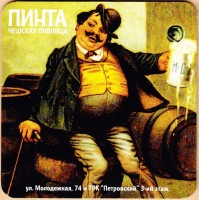 Пинта