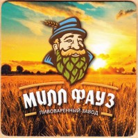 Милл Фауз