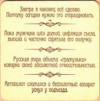 Пивзаводъ