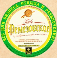 Ремизовское