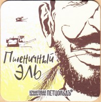 Петцольдъ