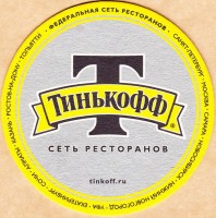 Тинькофф