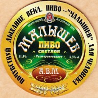 Малышев