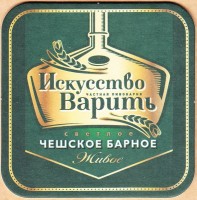 Чешское барное